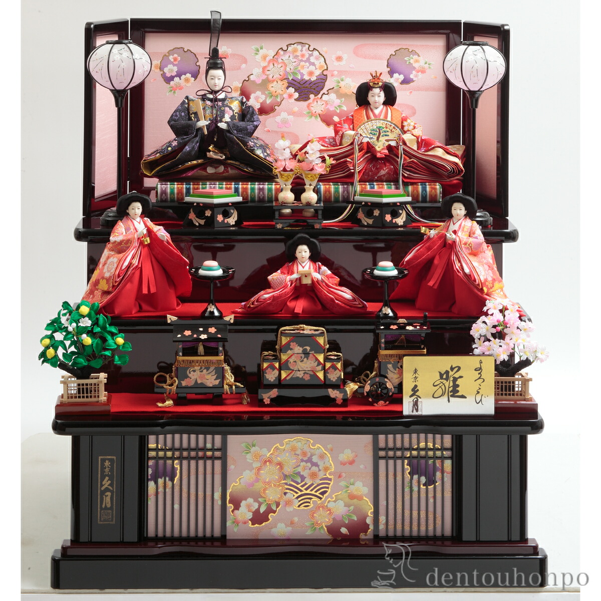 楽天市場】送料無料久月作 雛人形 衣装着十五人揃い 木製七段飾り〈お