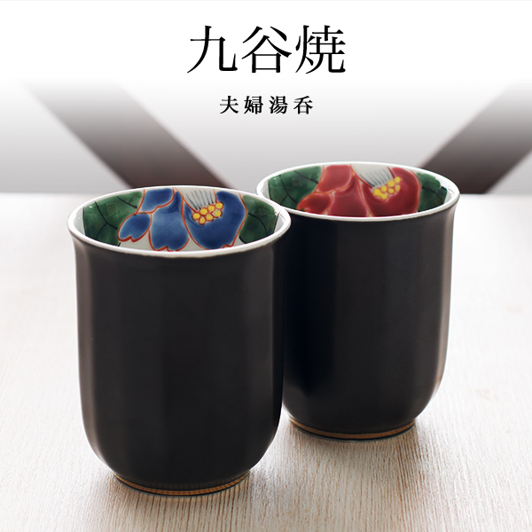 萩がさね  湯呑みペア 楽天市場】組湯呑 「萩がさね」 茶色 ブラウン 湯飲み 湯のみ