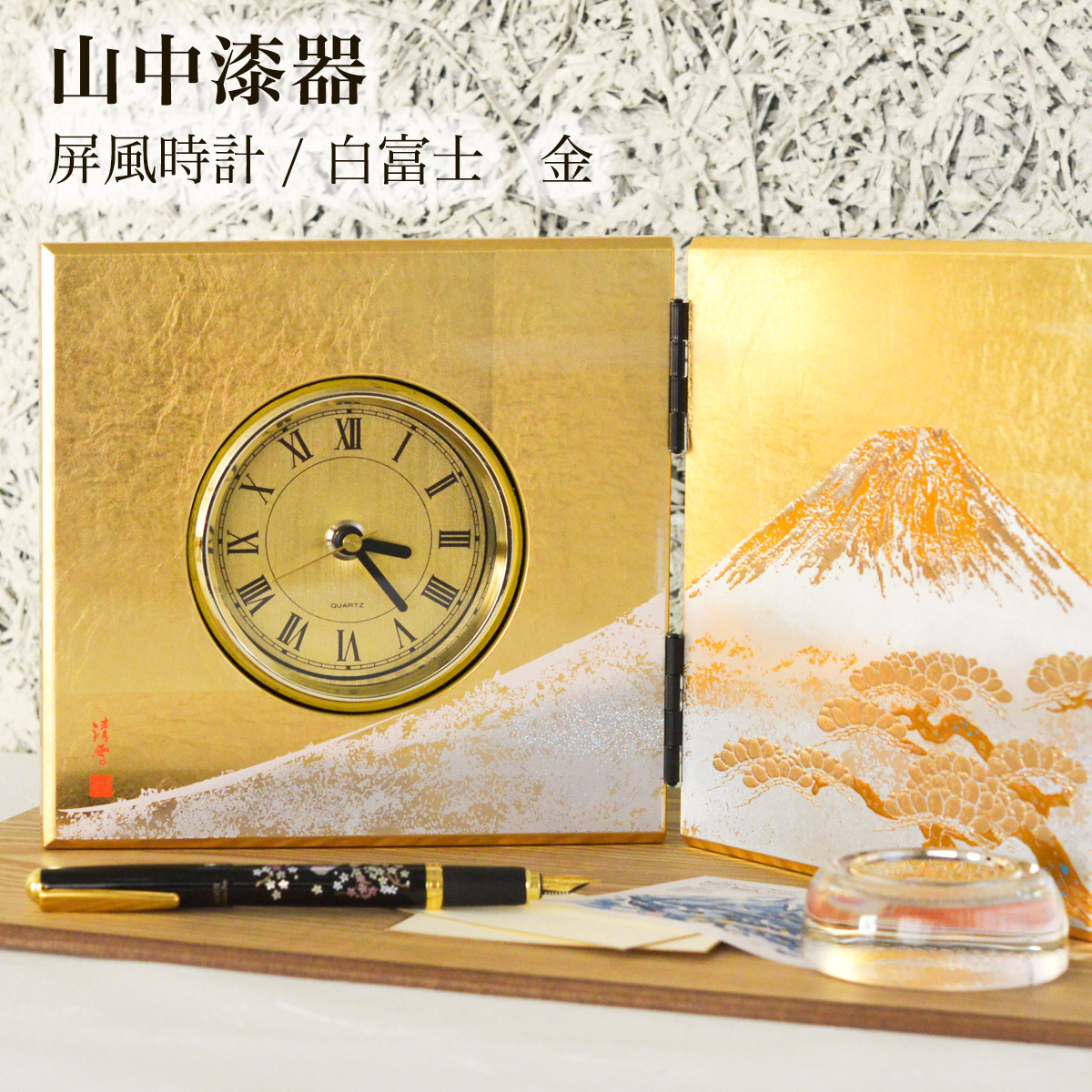 屏風時辰儀 白富士 金 ( 名入れ有料 父の日 差し上げ物 置時計 置き時計 付属物 マイコン事務机 一般受け 山中塗師細工 一緒になる 生み出すこと 内祝い 差し上げ物 金婚式 生まれ落ちる日差し上げ物 還暦祝賀会 古希 喜寿 米寿 退位 定年 差し上げ物 祝賀会 しっぺい返し )