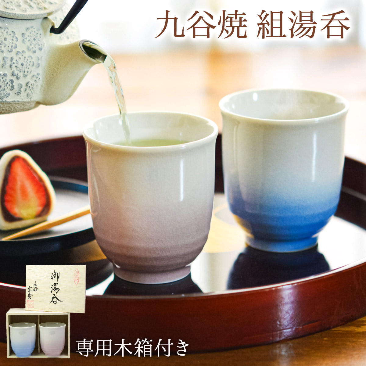 ◇九谷焼 百人一首 湯呑み 夫婦 ペア 龍山作 蓋付き - メルカリ