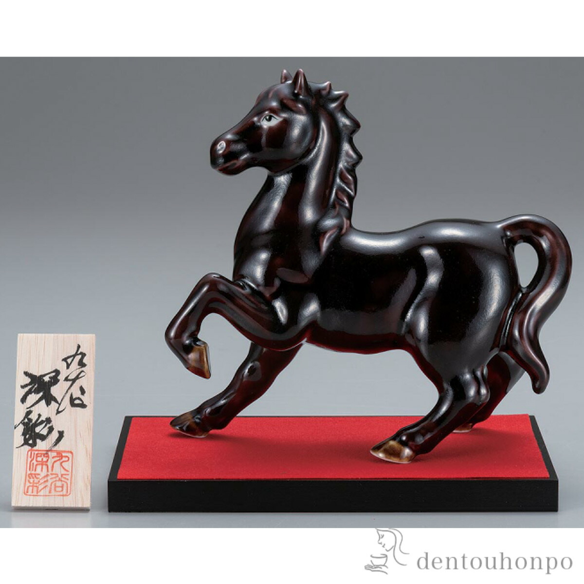 干支置物 午 交趾 6.5号 台・敷物・立札付 ( 母の日 早割 プレゼント 初任給 午 馬 十二支 2026年 開運 九谷焼 結婚 出産 内祝い 引き出物 金婚式 誕生日プレゼント 還暦祝い 古希 喜寿 米寿 退職 定年 プレゼント お祝い お返し お礼 令和 海外 日本 男性 女性 日本製 )