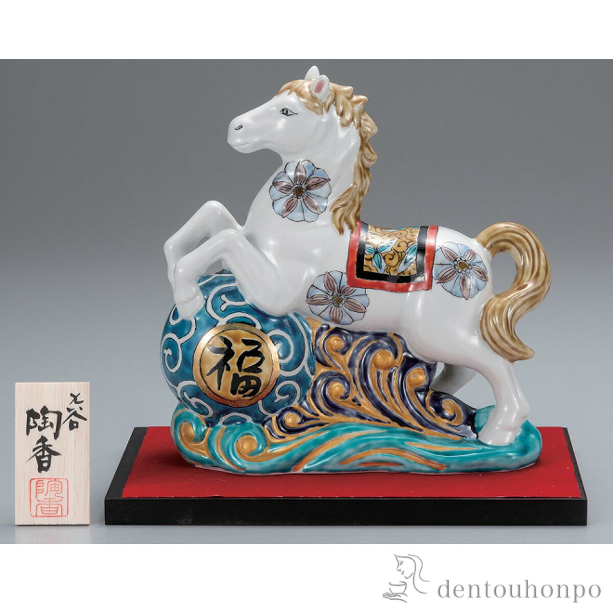 楽天市場】春駒 赤金箔 大 / 九谷焼 多田鐵男 作 干支 午 置物 縁起物