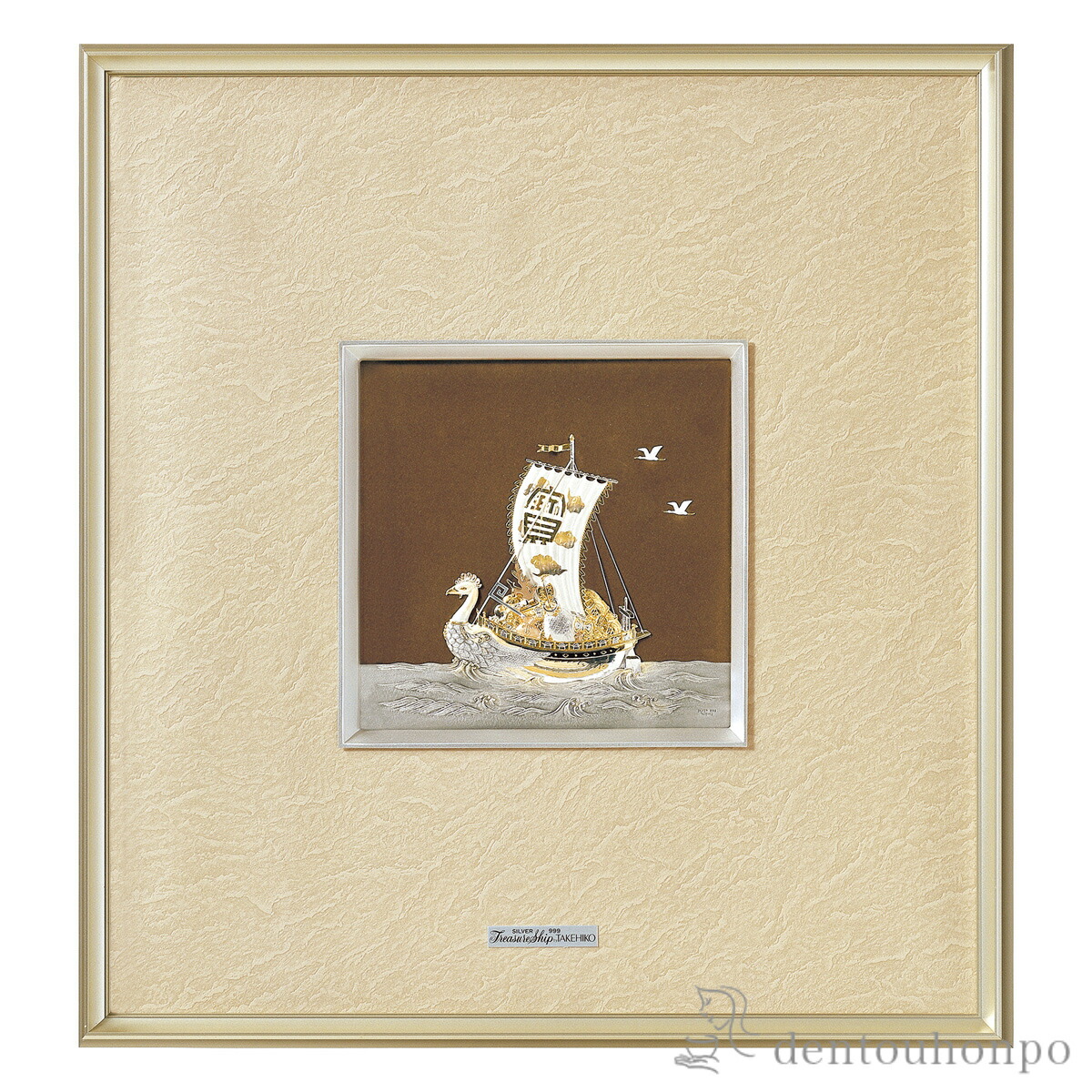 楽天市場】純銀額(Silver999) 8号 金属フレーム 宝船 44×41cm 金銀工芸