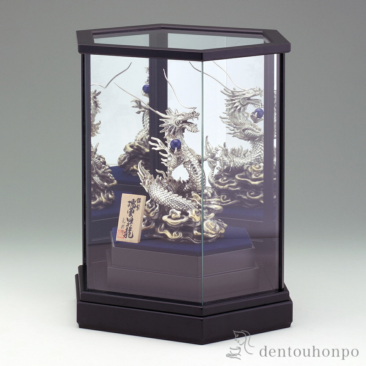 銀製 瑞雲昇龍 宝珠/ラピス 100g ( プレート名入れ有料 高級 コレクション 美術品 工芸品 伝統 東京銀器（銀工芸） 周年 創立 上場 竣工 開店 事務所移転 開業 プレゼント お祝い お返し お礼 令和 海外 日本 取引先 法人 日本製 おすすめ おしゃれ かわいい 可愛い 人気 ) 321,750円