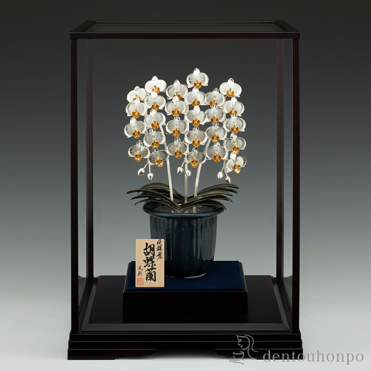 銀製 胡蝶蘭 3本立 C・370g ( プレート名入れ有料 木札名入れ有料 高級 コレクション 美術品 工芸品 伝統 東京銀器（銀工芸） 周年 創立 上場 竣工 開店 事務所移転 開業 プレゼント お祝い お返し お礼 令和 海外 日本 取引先 法人 日本製 おすすめ おしゃれ かわいい )