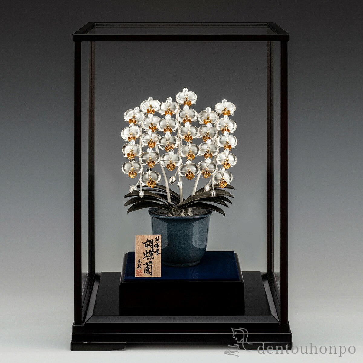 【本日10%OFFクーポン】 銀製 胡蝶蘭 3本立 D・250g ( プレート名入れ有料 木札名入れ有料 高級 コレクション 美術品 工芸品 伝統 東京銀器(銀工芸) 周年 創立 上場 竣工 開店 事務所移転 開業 プレゼント お祝い お返し お礼 令和 海外 日本 取引先 法人 日本製 )|伝統本舗