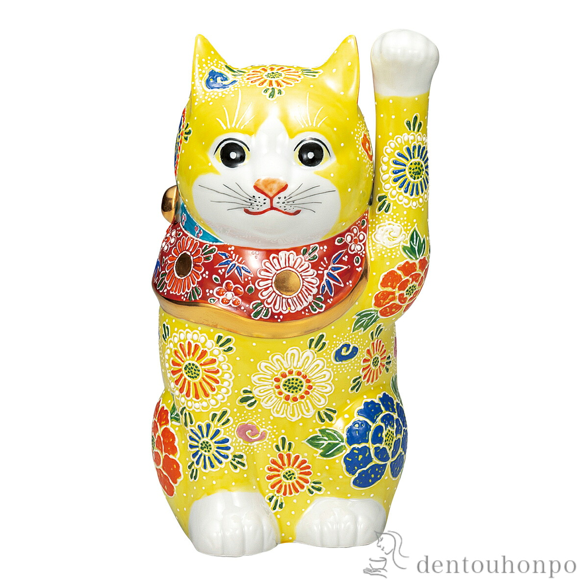 招き猫 黄盛 8.5号 ( 置物 幸運 開運 まねきねこ 風水 九谷焼 結婚 出産 内祝い 引き出物 金婚式 誕生日プレゼント 還暦祝い 古希 喜寿 米寿 退職 定年 プレゼント お祝い お返し お礼 令和 両親 父 母 男性 女性 日本製 おすすめ おしゃれ かわいい 可愛い 人気 )|伝統本舗