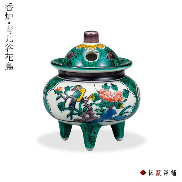 九谷焼 香炉 青九谷花鳥 3号 ( 木箱名入れ有料 木札名入れ有料 父の日 差し上げ物 お香 線香 伸び伸びする 仏具 一般受け 九谷焼 周年 打ち立てる 上場 竣工 上場 竣工 開店 事務室移し替える 開業 差し上げ物 祝賀会 しっぺい返し 畏まり 令和 外国で 日本 引き合い先 法人 日本製 おすすめ 今めかしい )