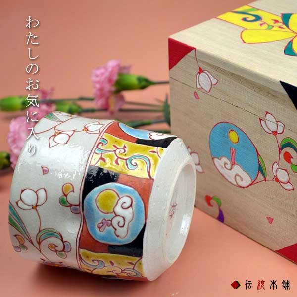九谷焼 色いろ優勝杯 華月夜 ( 和窯 色いろ優勝杯 木箱名入れ有料 父の日 差し上げ物 強い酒水飲み ビアカップ 麦酒水飲み 無償性優勝杯 水飲み 九谷焼 一緒になる 生み出すこと 内祝い 差し上げ物 金婚式 生まれ落ちる日差し上げ物 還暦祝賀会 古希 喜寿 米寿 引退 定年 差し上げ物 御祭り )