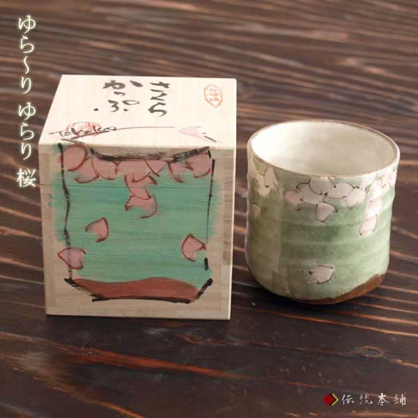 九谷焼 色いろ優勝杯 さくら ( 和窯 色いろ優勝杯 木箱名入れ有料 父の日 差し上げ物 強い酒水のみ ビアカップ 麦酒水のみ 無償性優勝杯 水のみ 九谷焼 一緒になる 生み出すこと 内祝い 差し上げ物 金婚式 生まれ落ちる日差し上げ物 還暦祝賀会 古希 喜寿 米寿 退位 )