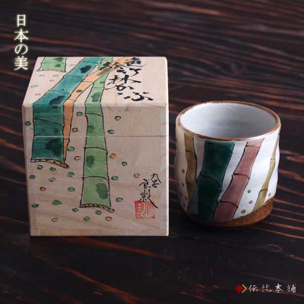 九谷焼 色いろ優勝杯 竹林 ( 和窯 色いろ優勝杯 名入れ有料 父の日 差し上げ物 強い酒水のみ ビアカップ 麦酒水のみ 無償性優勝杯 水のみ 九谷焼 一緒になる 生み出すこと 内祝い 差し上げ物 金婚式 生まれ落ちる日差し上げ物 還暦祝賀会 古希 喜寿 米寿 退位 )