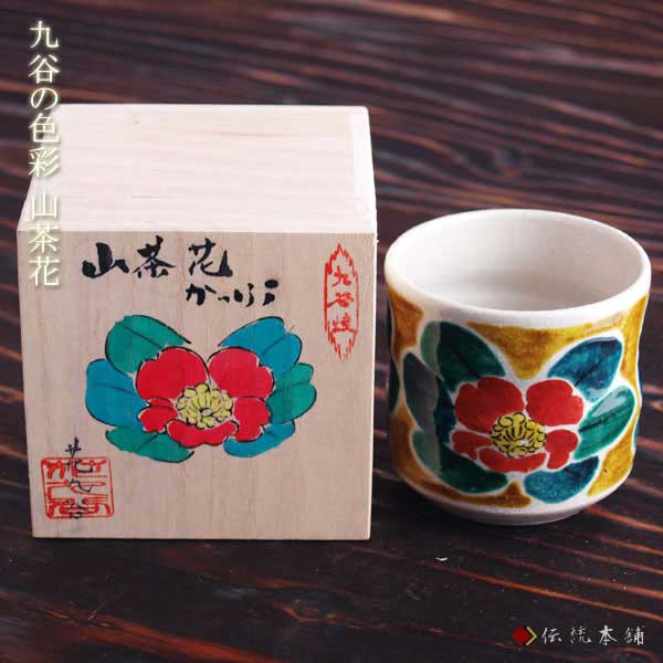 九谷焼 色いろ優勝杯 山茶花 ( 和窯 色いろ優勝杯 木箱名入れ有料 父の日 差し上げ物 強い酒水飲み ビアカップ 麦酒水飲み 無償性優勝杯 水飲み 九谷焼 一緒になる 生み出すこと 内祝い 差し上げ物 金婚式 生まれ落ちる日差し上げ物 還暦祝賀会 古希 喜寿 米寿 引退 定年 差し上げ物 御祭り )