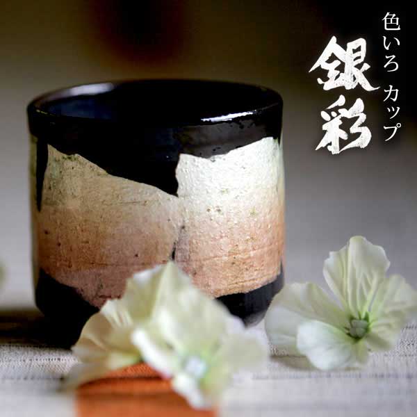 九谷焼 色いろ優勝杯 銀彩 蜜柑色 ( 和窯 色いろ優勝杯 木箱名入れ有料 父の日 差し上げ物 強い酒水飲み ビアカップ 麦酒水飲み 無償性優勝杯 水飲み 九谷焼 一緒になる 生み出すこと 内祝い 差し上げ物 金婚式 生まれ落ちる日差し上げ物 還暦祝賀会 古希 喜寿 米寿 引退 定年 差し上げ物 )