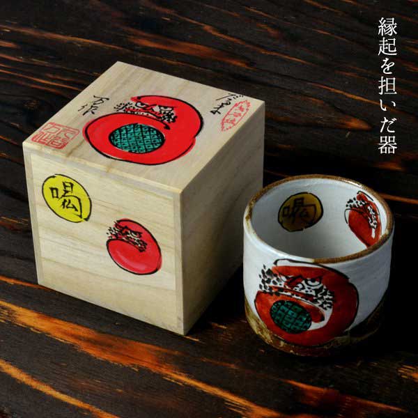 九谷焼 色いろカップ だるま ( 和窯 色いろカップ 木箱名入れ有料 退職祝い 定年 焼酎グラス ビアカップ ビールグラス フリーカップ グラス 九谷焼 結婚 出産 内祝い 引き出物 金婚式 誕生日プレゼント 還暦祝い 古希 喜寿 米寿 退職 定年 プレゼント お祝い お返し お礼 ) 6,512円