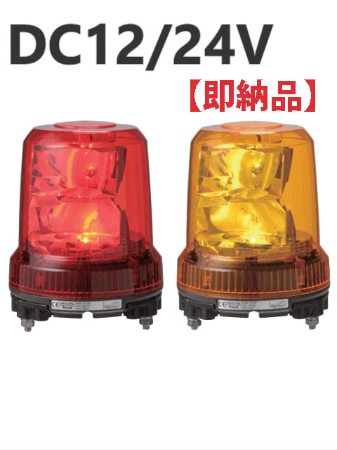 楽天市場】パトライト(PATLITE) 積層回転灯 KJB-310 3段赤黄緑 AC100V ...