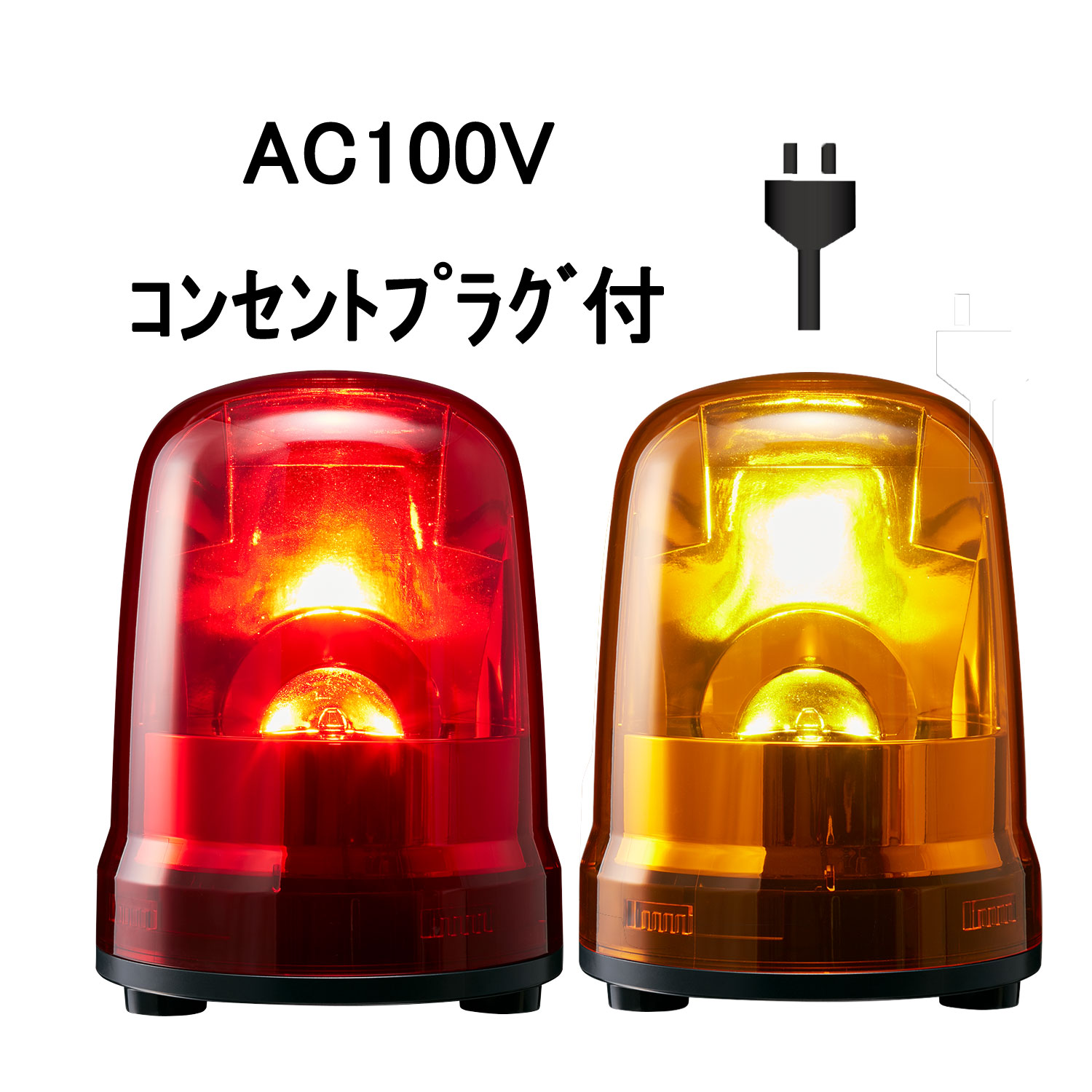 ファッションデザイナー パトライト SKH-M2JB-R 小型回転灯 Φ100 AC100〜240V 赤色 LEDタイプ ブザー付き  キャブタイヤコード