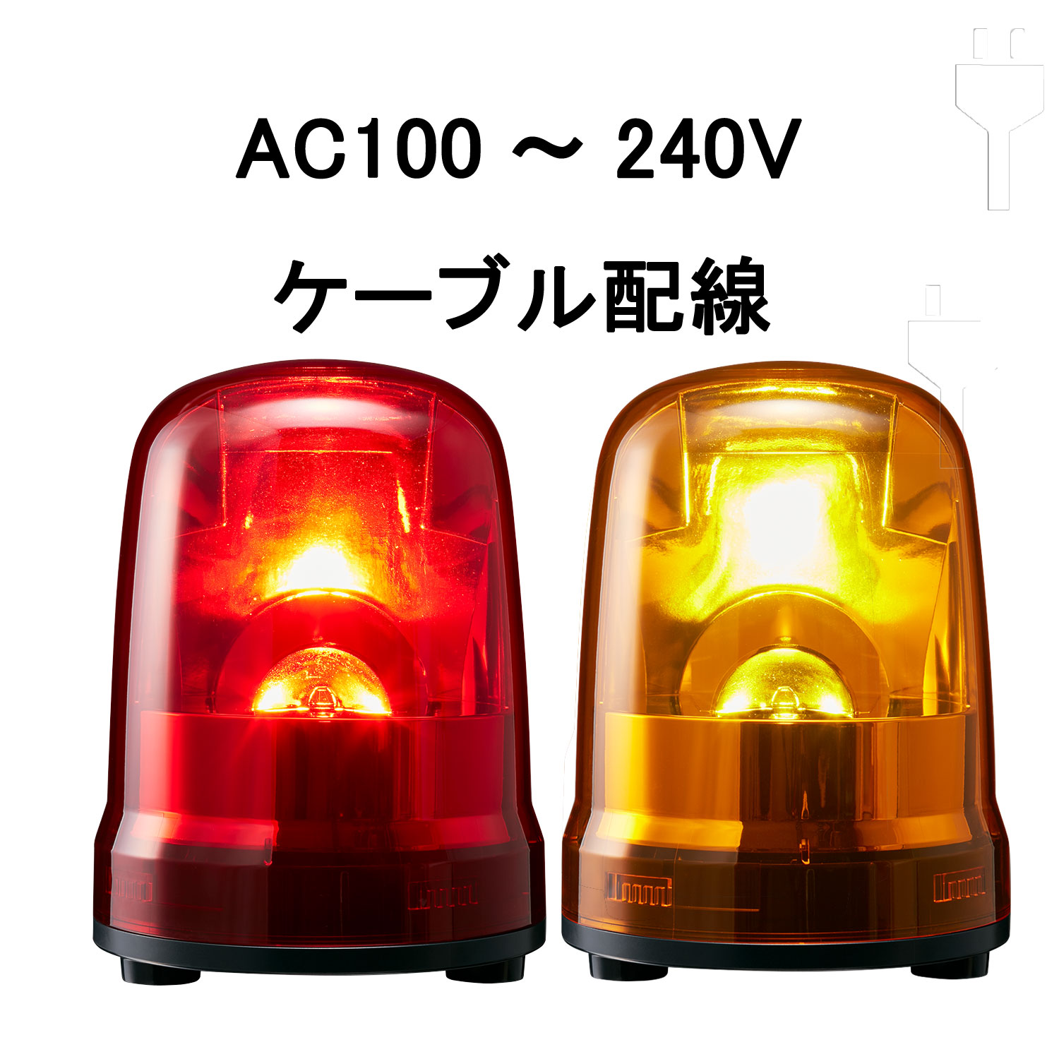 楽天市場】パトライト(PATLITE) LED回転灯 SKP-M2J AC100〜240V Ф150