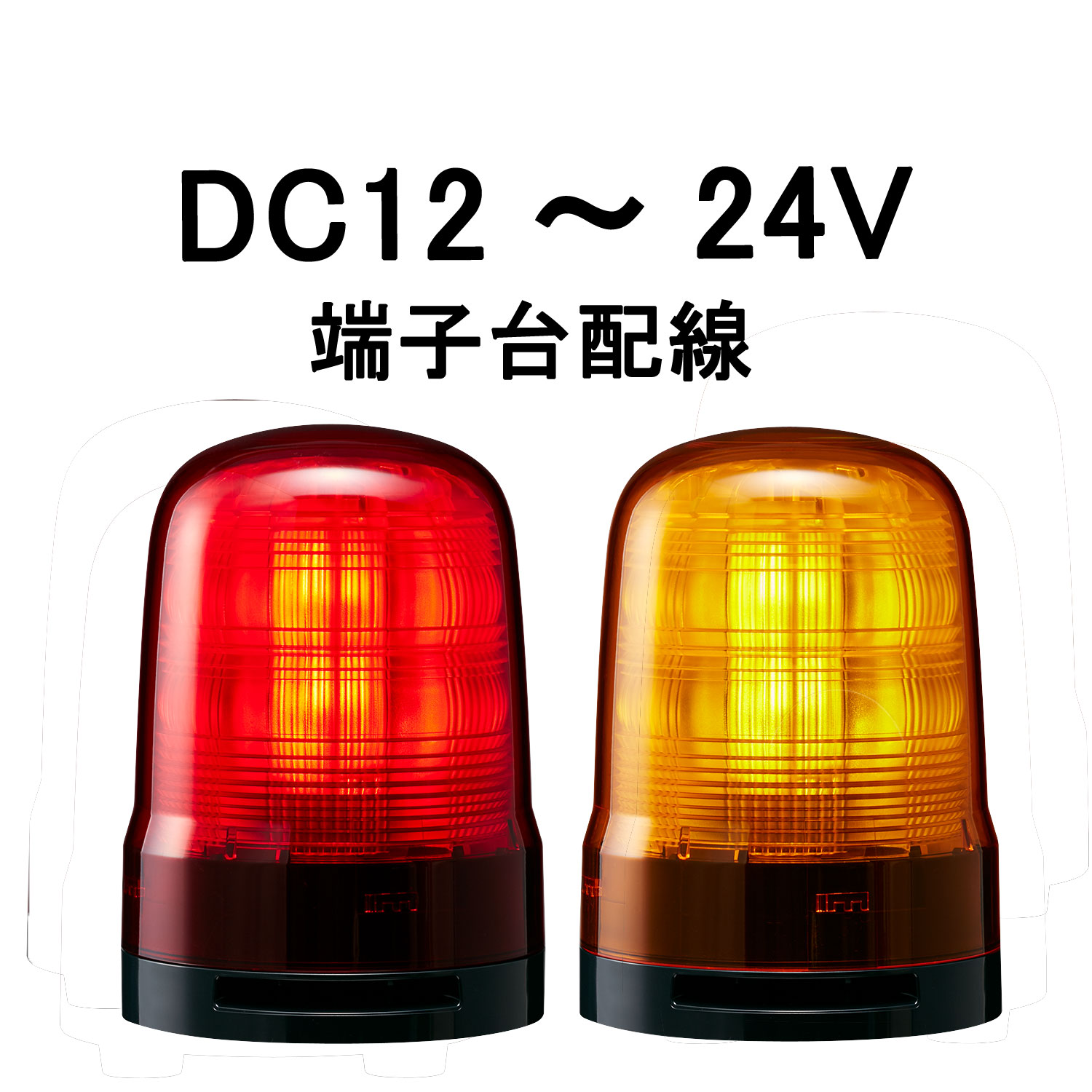 コイト　パトライト　LED 　12v　回転灯 楽天市場】12v 回転灯 パトライトの通販
