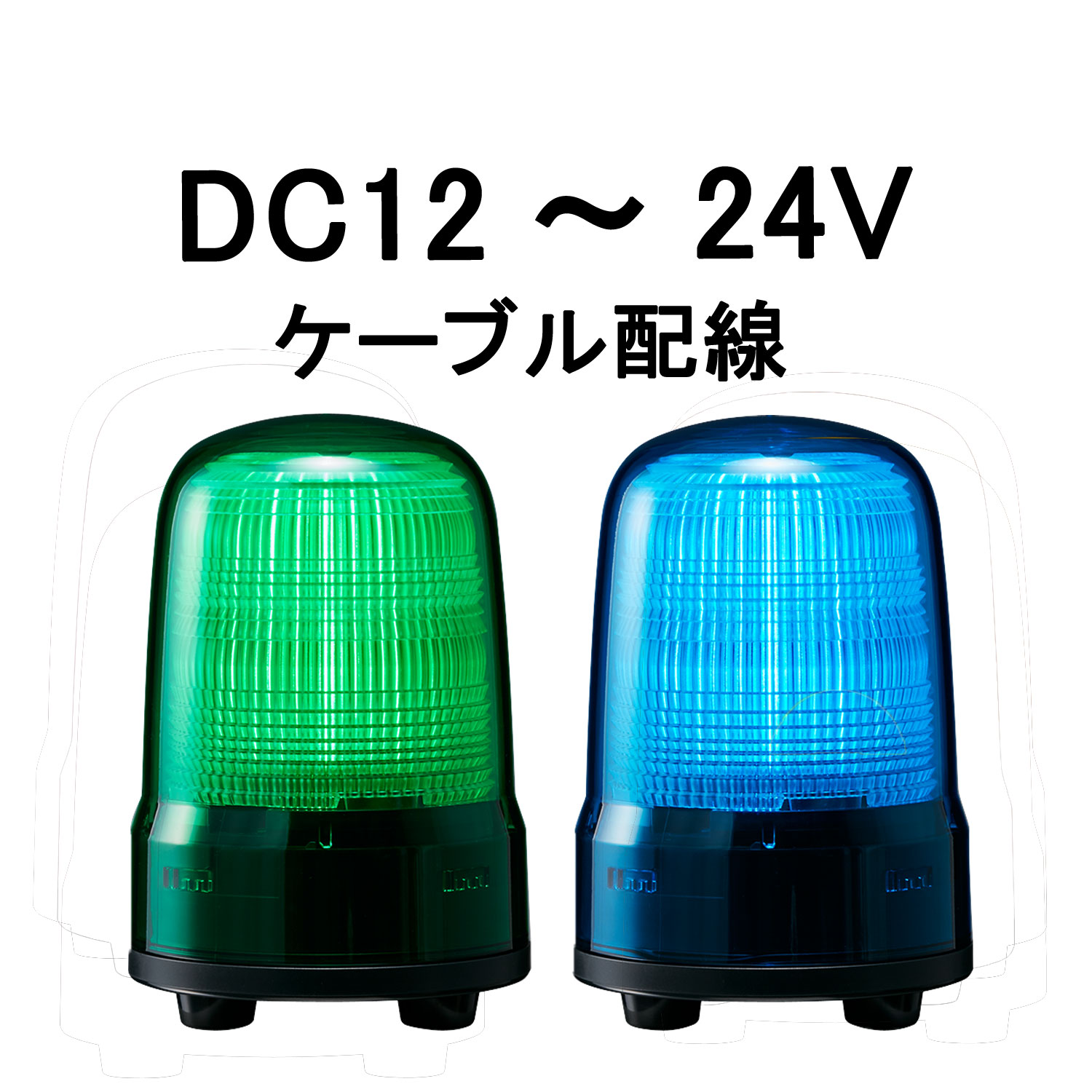 【短納期】パトライト(PATLITE)　LED表示灯 SL10-M1JN DC12〜24V Ф100 ケーブル配線 防滴 （緑or青） |  パトライト社回転灯通販電材ランド