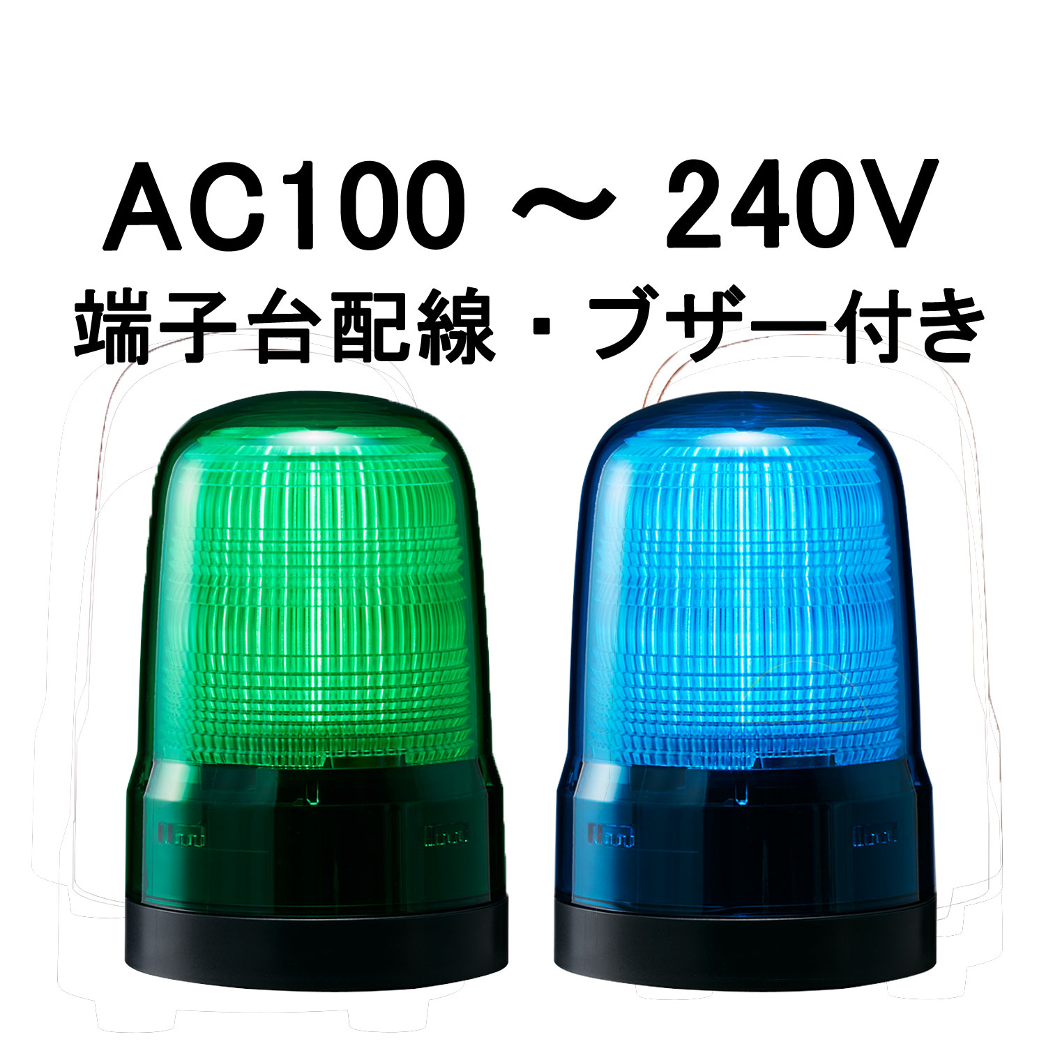 PATLITE SF10-M2JN-R 赤色表示灯 SF10-M2JN-R - 回転灯（モータレス） SF - 型式検索サイト