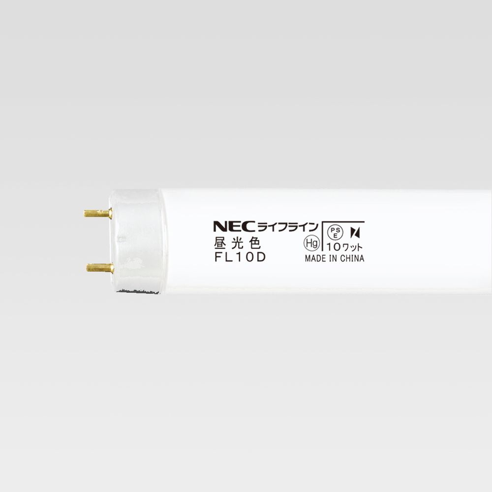 NEC FL10D 蛍光灯 5本セット NEC] 蛍光灯ライフライン10形 FL10D（1ケース25本入） / 通販の