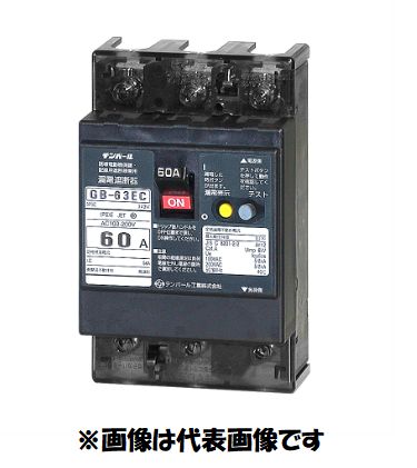 在庫あり　テンパール　GB-63EC　3P　60A　30mA　100-200V　63EC6030　漏電遮断器　漏電ブレーカー　ELB　インボイス対応領収書可