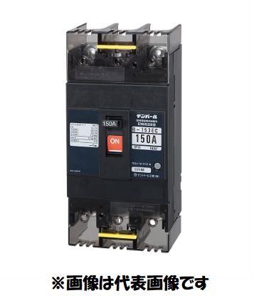在庫あり　テンパール　B-153EC　3P　150A　B153EC15　配線用遮断器　ノーヒューズ　ブレーカー　NFB　インボイス対応領収書可｜株式会社電材一番