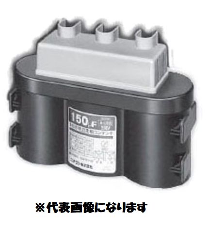 ニチコン BY201251AC1 250μF 低圧 進相コンデンサ 200V 単相・三相両用 屋内用 放電踏みこたえる内蔵 保安規則体系付