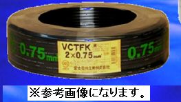 ☆新品☆ 富士電線　ＶＣＴＦＫ（平型ケーブル） ０.７５ＳＱx２Ｃ　黒　ケーブル（電線）☆１００ｍ巻☆領収書可能