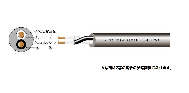 三ツ星 2PNCT 低圧キャブタイヤケーブル 600V 8.0sq × 4c 30m 2pnct