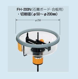 未来工業 フリーホルソー FH-200N ☆新品☆|電材110番