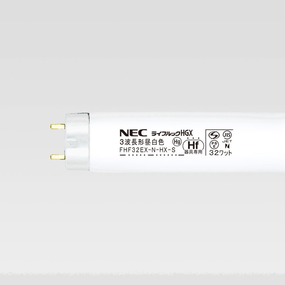 ☆在庫あり☆　NEC　3波長形蛍光ランプ　FHF32EX-N-HX-S　昼白色　25本入　☆領収書可能☆