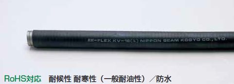 店卸し資産あり 即納 日本シーム ＫＶ-５４ ２０m巻 耐候性ビニール覆面すること軟らかい熱電子管 受け取り書能力のある
