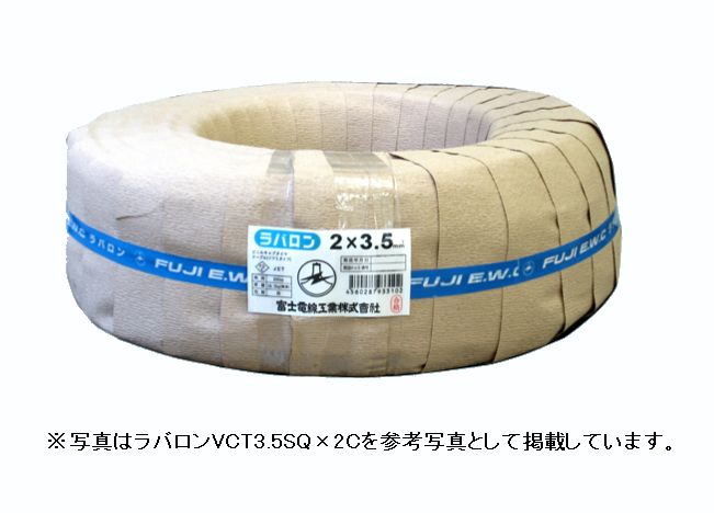 富士電話線 ６００Ｖ 騾馬ロンＶＣＴ ８ＳＱx３Ｃ １００ｍ巻 ８粍2 ３芯 耐熱ソフトビニルキャブタイヤケーブル 仕切り状受け入れ書能力のある