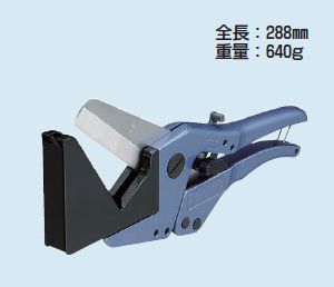 ☆新品☆未来工業　モールダクト用マルチカッター　ＭＣ－ＭＤ