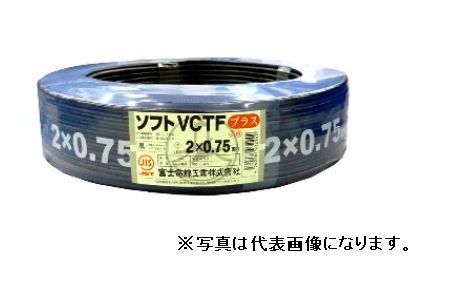 在庫あり　 新品　 富士電線　Ｓ-ＶＣＴＦ（300V ソフトＶＣＴＦ 黒） １.２５ＳＱx４Ｃ　１００ｍ巻　ケーブル（電線）ソフトＶＣＴＦプラス　☆領収書可能