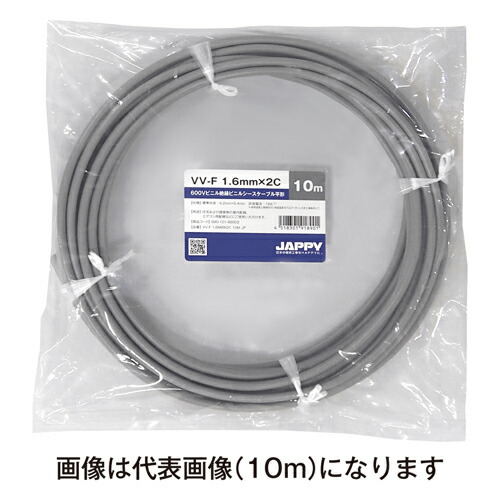 JAPPY 600V ビニル絶縁ビニルシースケーブル平形 VVF1.6mm×2芯 4,352円