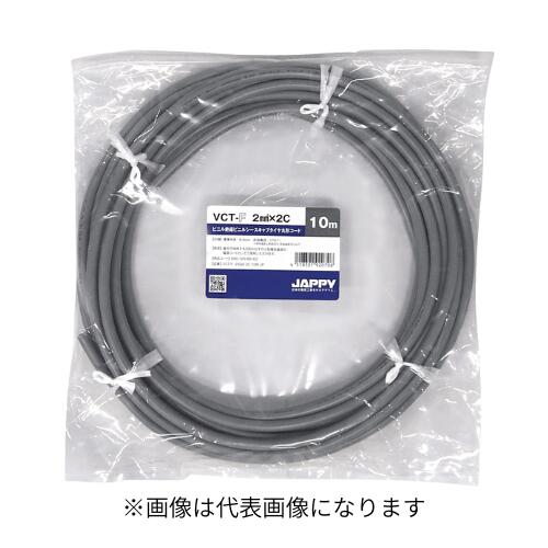 JAPPY ビニル基不成立ビニルシースキャブタイヤ丸形吊りひも VCTF 2SQ×4芯 VCT-F 2SQx4C