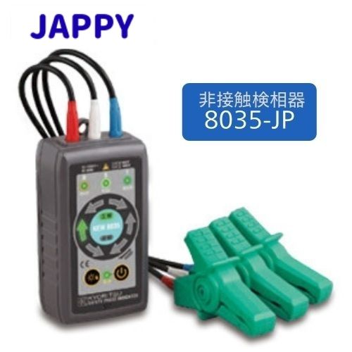 JAPPY 非接触検相器 8035-JP 16,940円