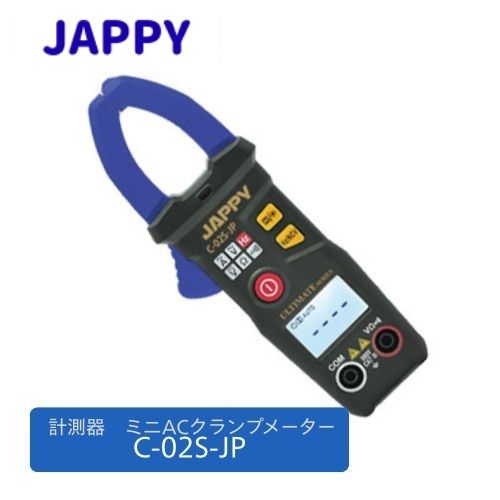 JAPPY ミニACクランプメーター C-02S-JP