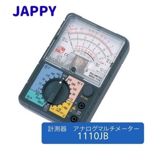 JAPPY アナログマルチメーター 1110JB
