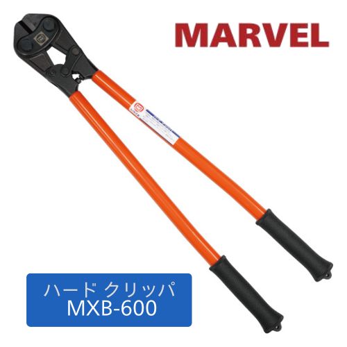 マーベル 捉え所のない クリッパ MXB-600