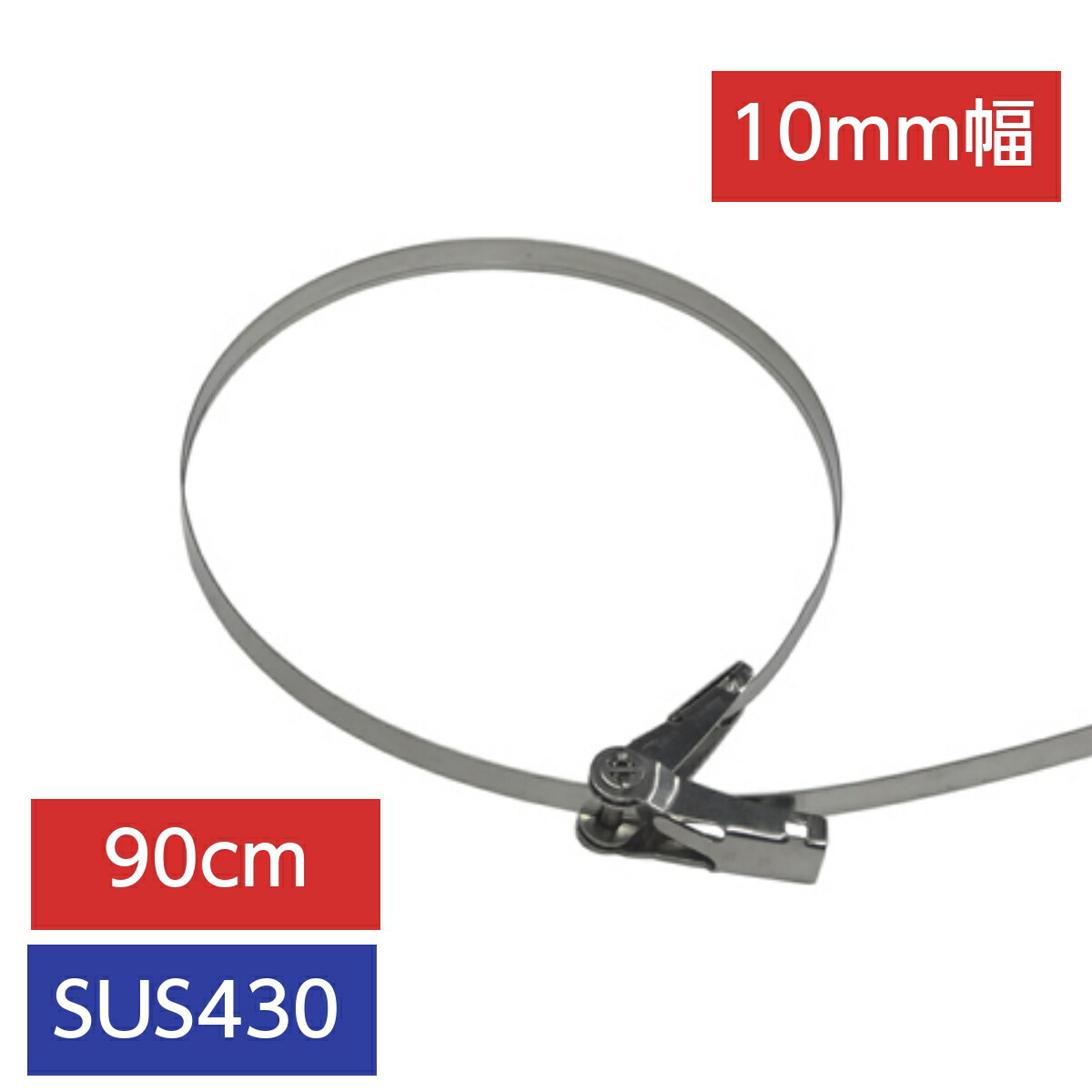 楽天市場】【10本入】ステンレスバンド 適用直径:100mm-140mm