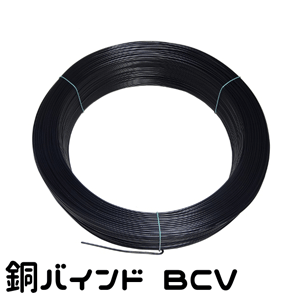 銅バインド線 黒 1.2 300m巻 BCV-1.2黒｜電材３９　店 13,706円