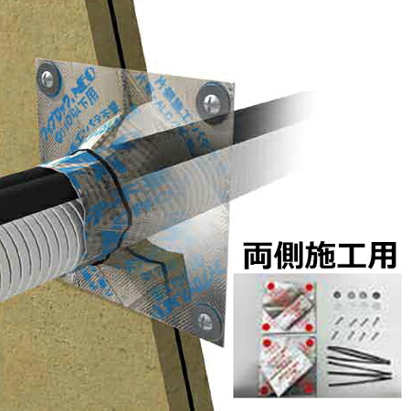 積水化学工業 フィブロックNEO 両側施工 φ160以下 壁用 SKCCC06