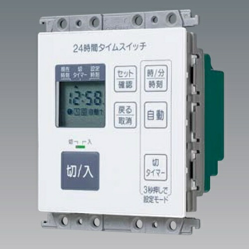 楽天市場】パナソニック 埋込24時間デジタルタイムスイッチ 切タイマ