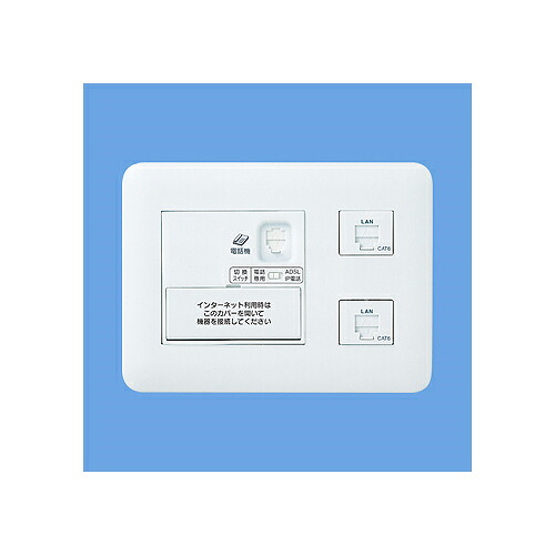 パナソニック:宅内LANパネル ひらいてねット＋プラス(3箇所用)ホワイト 型式:WTF35755W｜電材部品　店