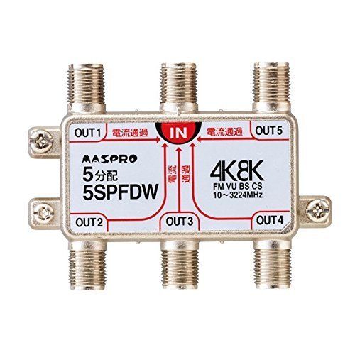マスプロ電工:4K・8K衛星放送 3224MHz対応 5分配器(全端子電流通過型) 型式:5SPFDW