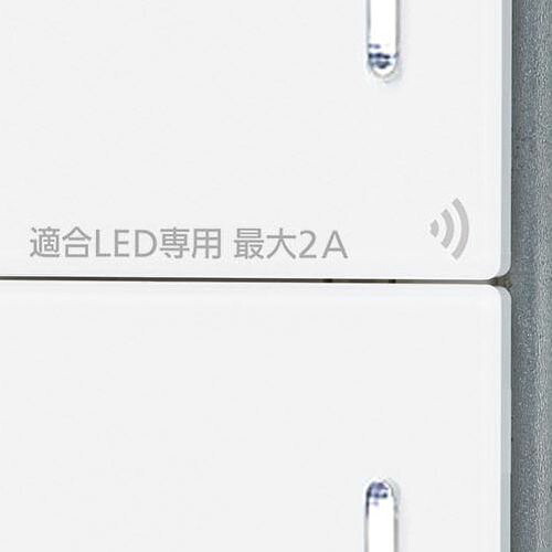 パナソニック:アドバンスシリーズリンクプラス埋込ダブルスイッチ 型式:WTY2202W|電材部品 店