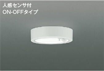 コイズミ照明:小型シーリング 型式:AH50469